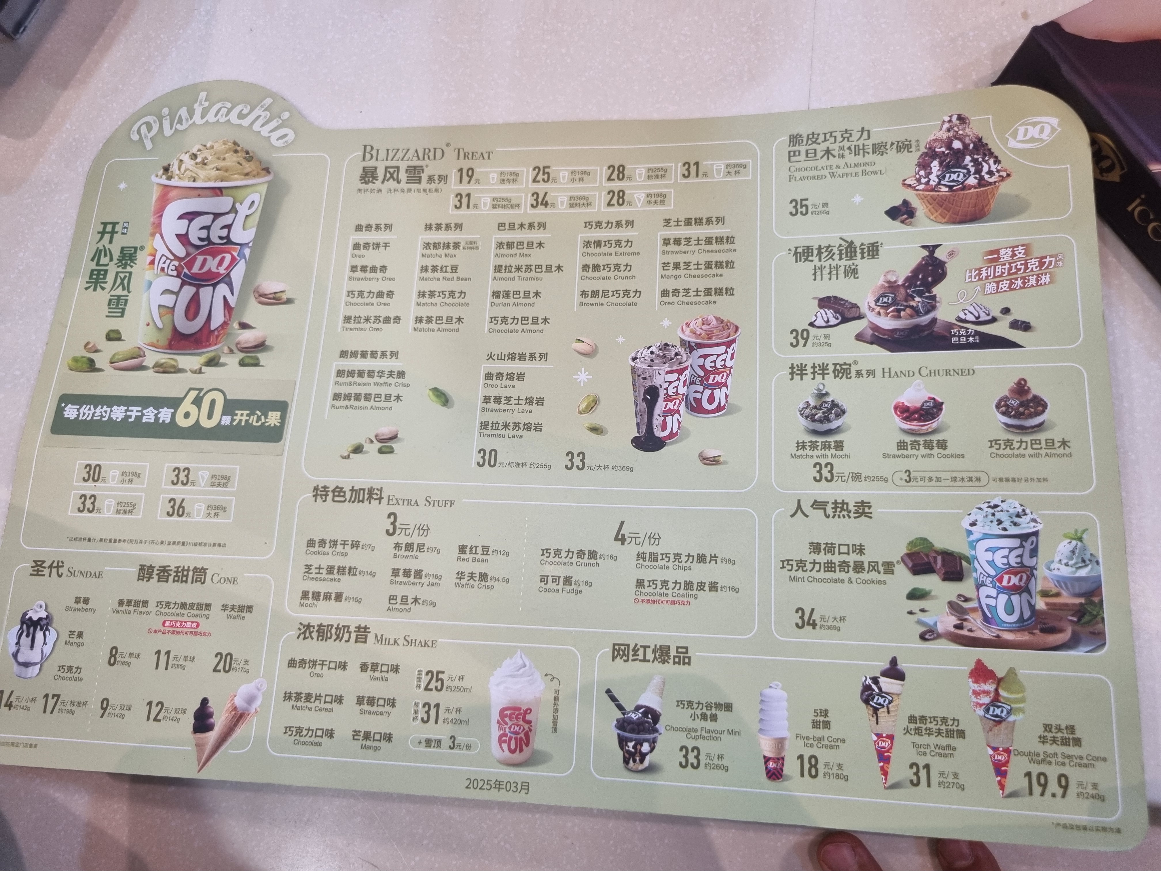 중국_백화점구경_완다백화점_万达广场 데어리 퀸, DAIRY QUEEN