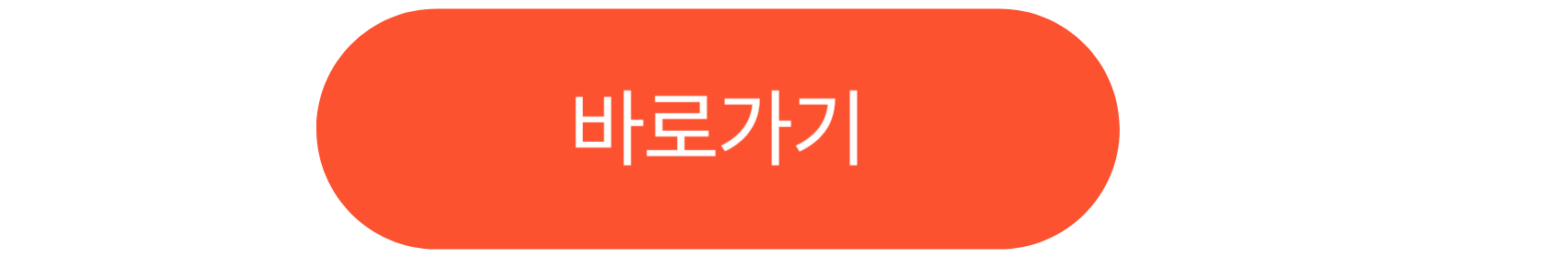 전세사기 피해신청 하러가기