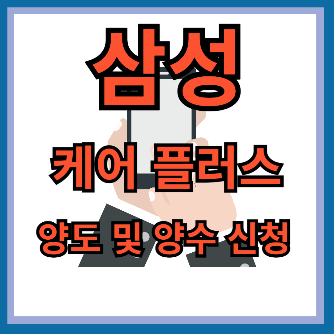 삼성 핸드폰