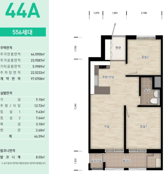 수원당수 A-1블록 44A 평면도