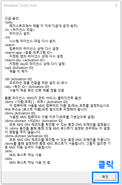 윈도우 정품인증 7