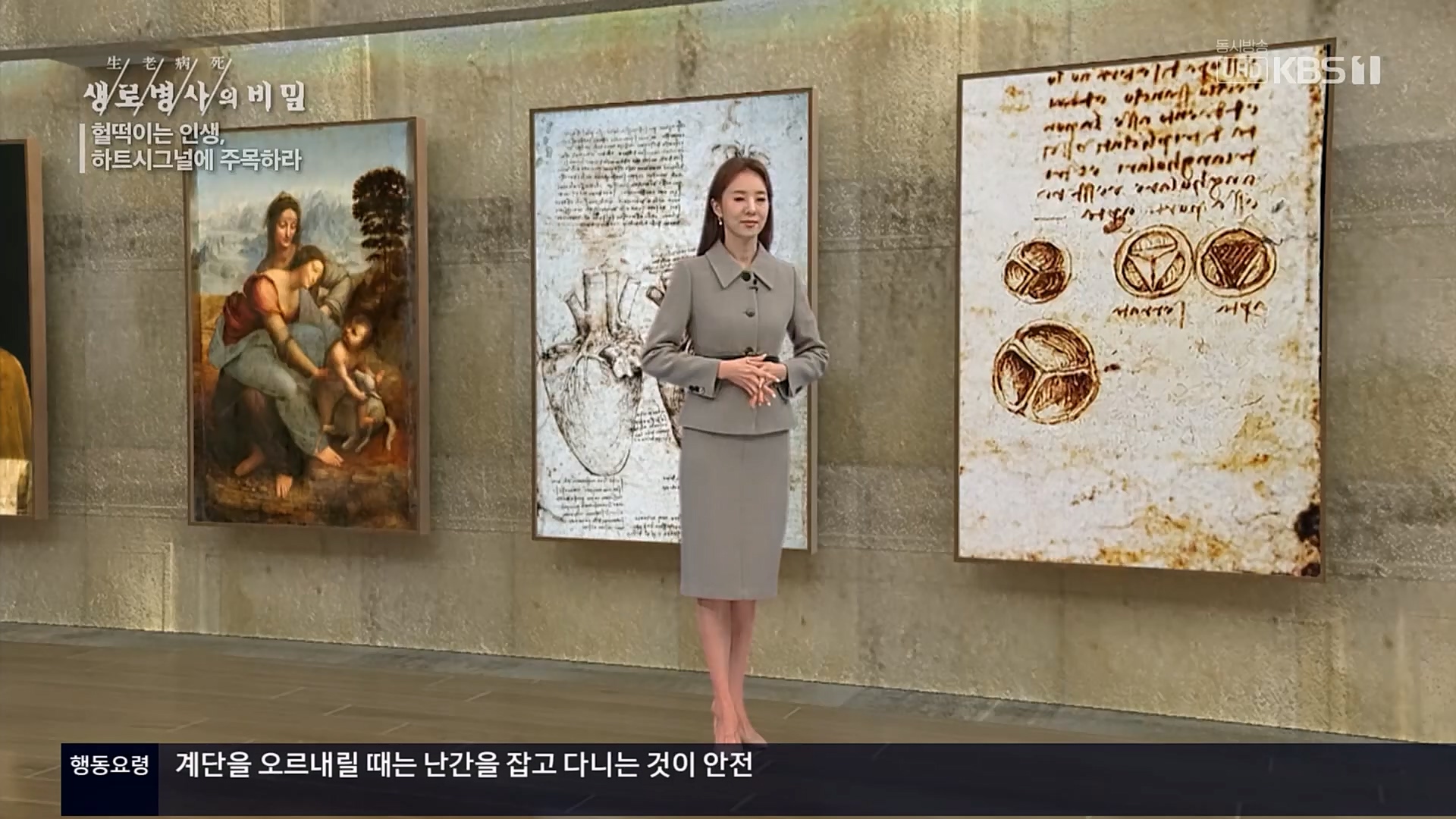생로병사의 비밀.E853.230125p.H264-F1RST.mp4_20230210_203711.340.jpg