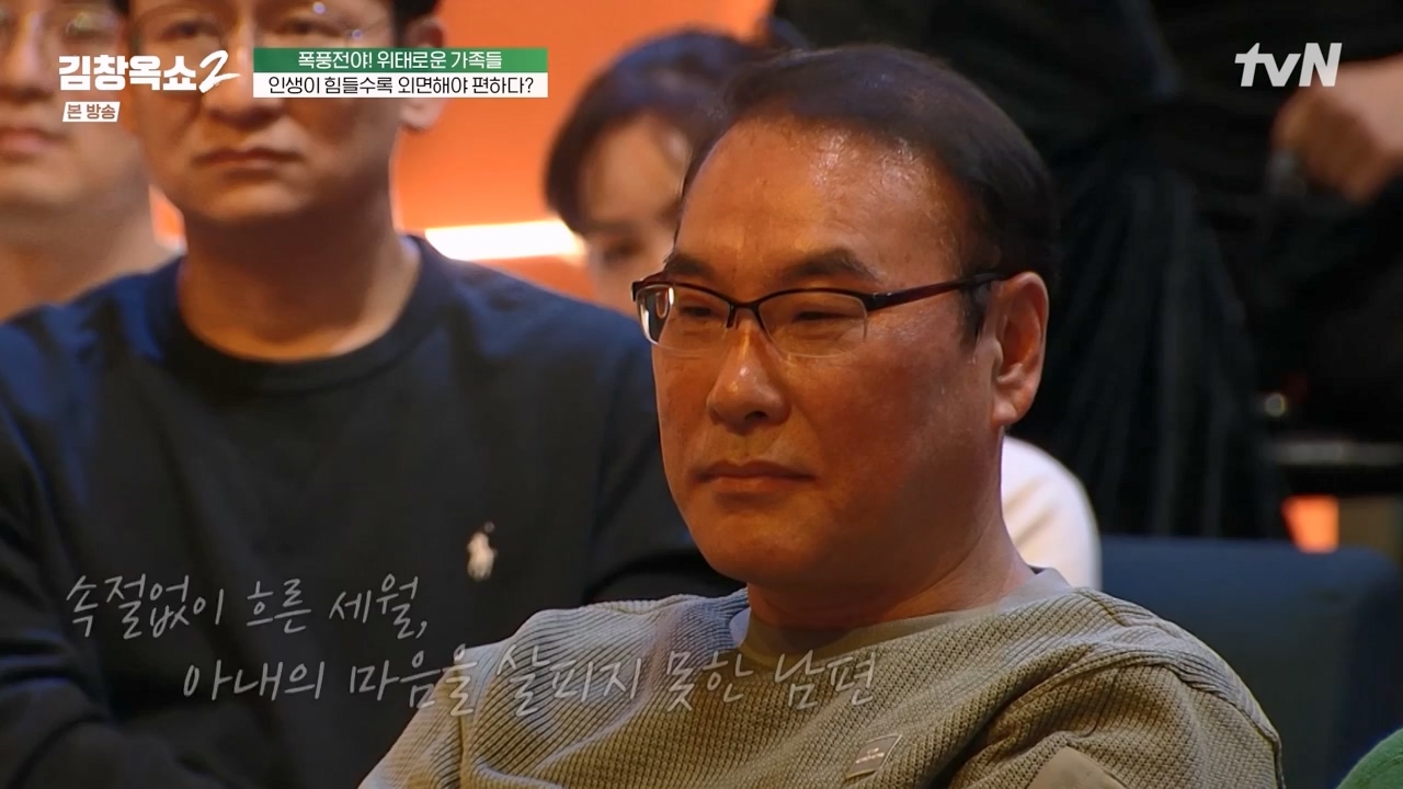 김창옥 쇼 2.E06.240315p-NEXT.mp4_20240315_213927.588.jpg