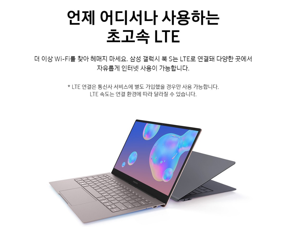  삼성전자 갤럭시북 S LTE 겸용 13.3 인치