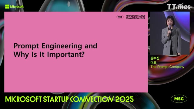 프롬프트 엔지니어링의 중요성