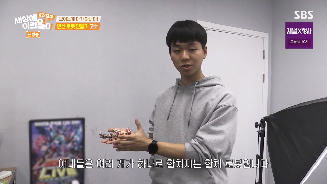 순간포착 세상에 이런일이.E1262.240128p-NEXT.mp4_20240128_184901.042.jpg