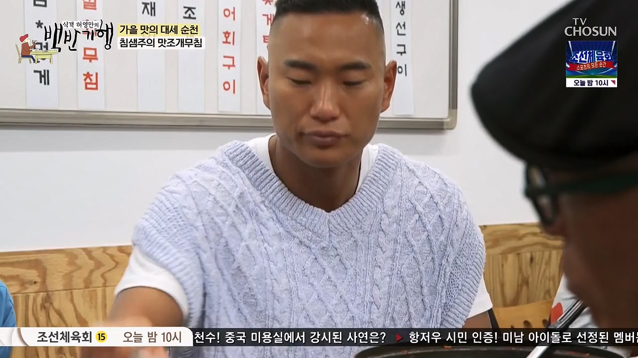 식객 허영만의 백반기행.E216.230916p-NEXT.mp4_20230916_164952.500.jpg