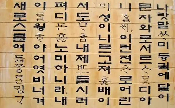 한글 사진 1