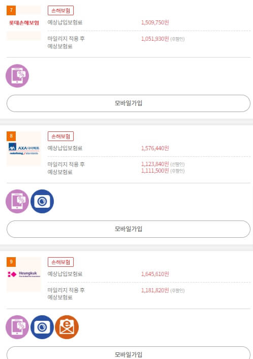 보험료 비교 하기 