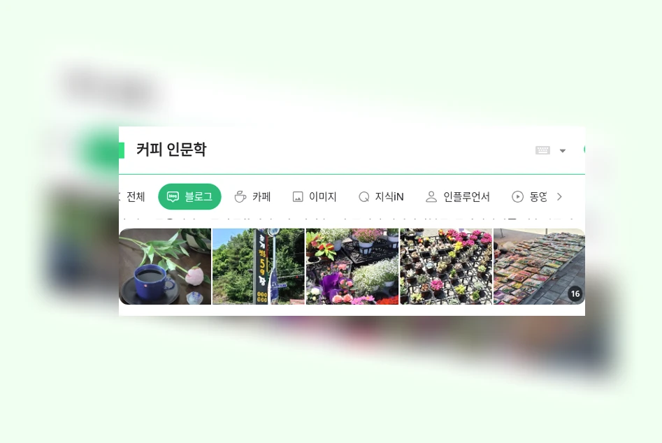 커피 인문학_1_subsection