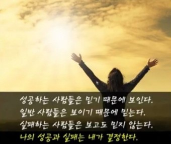 성공이란