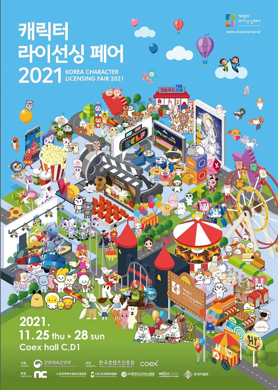 캐릭터-라이선싱페어-2021-포스터