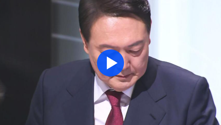  윤석열 기자회견 중계