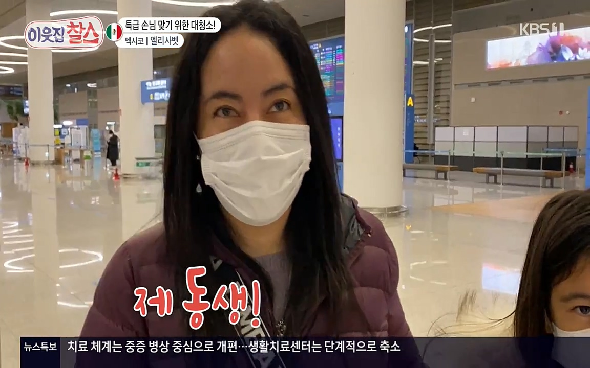 이웃집 찰스.E334.220420p-NEXT.mp4_20220420_182947.808.jpg