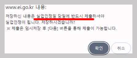 실업인정 취업특강