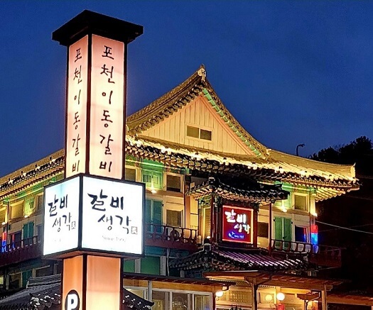 원앙갈비 이미지
