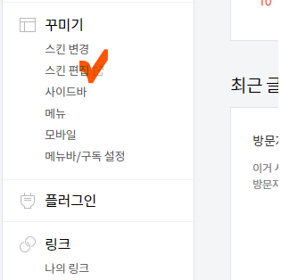 사이드메뉴