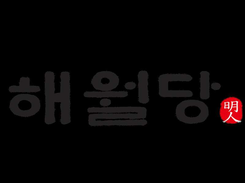 4.1 특별한 경험