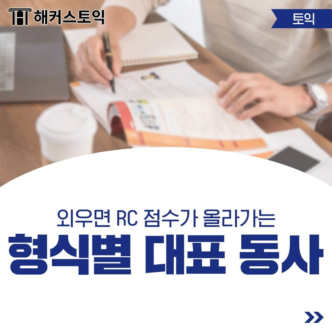  형식별 대표 동사