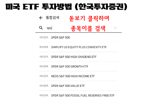 ETF 투자 방법