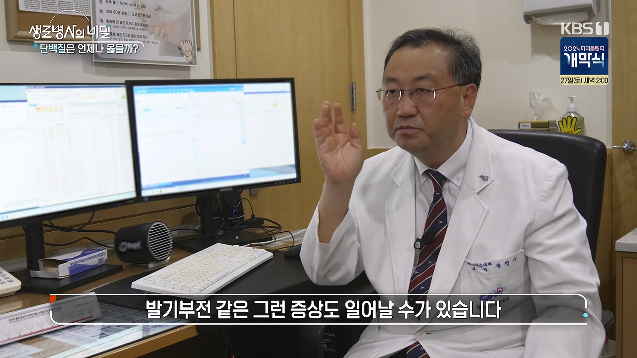 생로병사의 비밀.E921.240725p-NEXT.mp4_20240725_203014.381.jpg