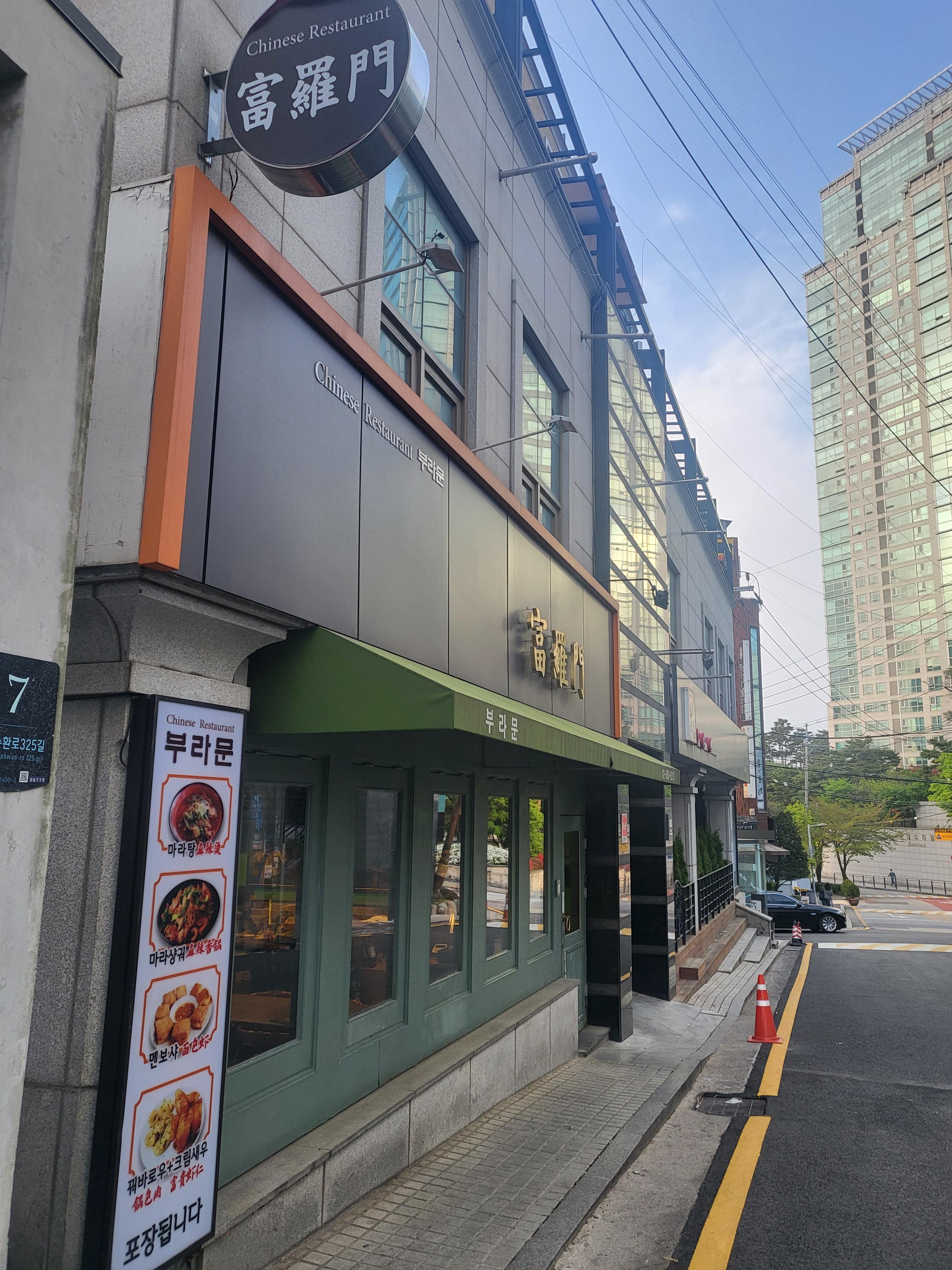 부라문 이미지