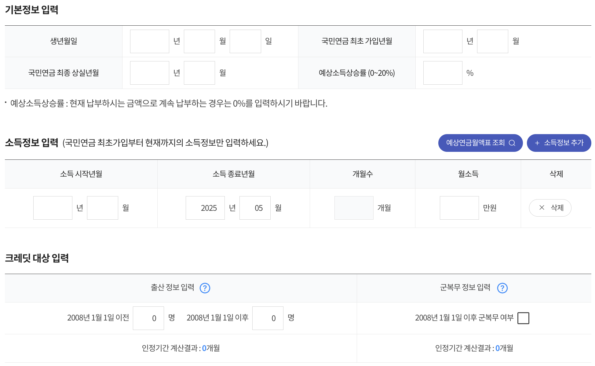 계산기