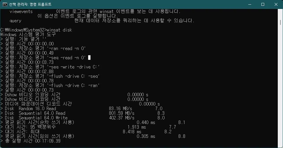 윈도우 기본 디스크 성능 테스트 프로그램 캡처 2