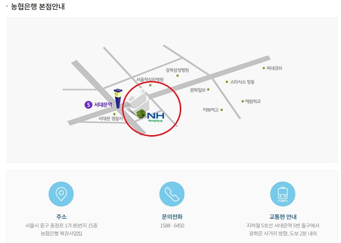 농협은행 본사지도