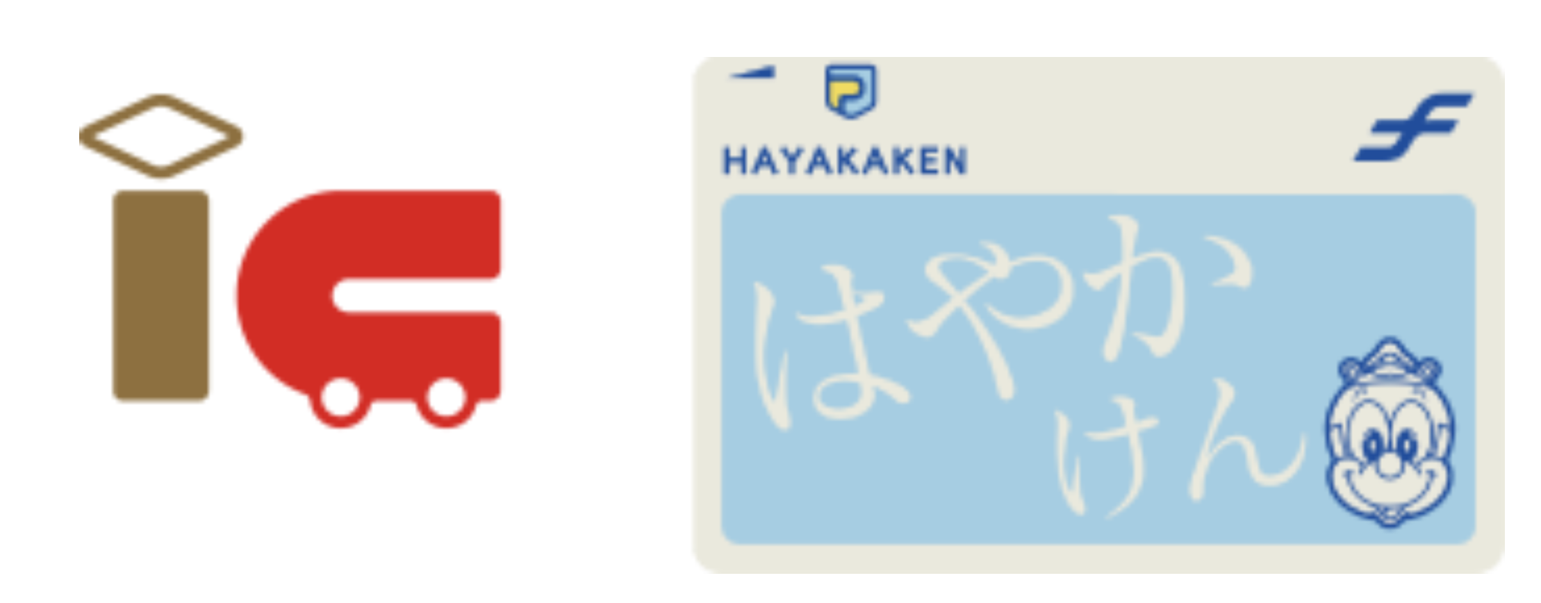 후쿠오카 교통카드