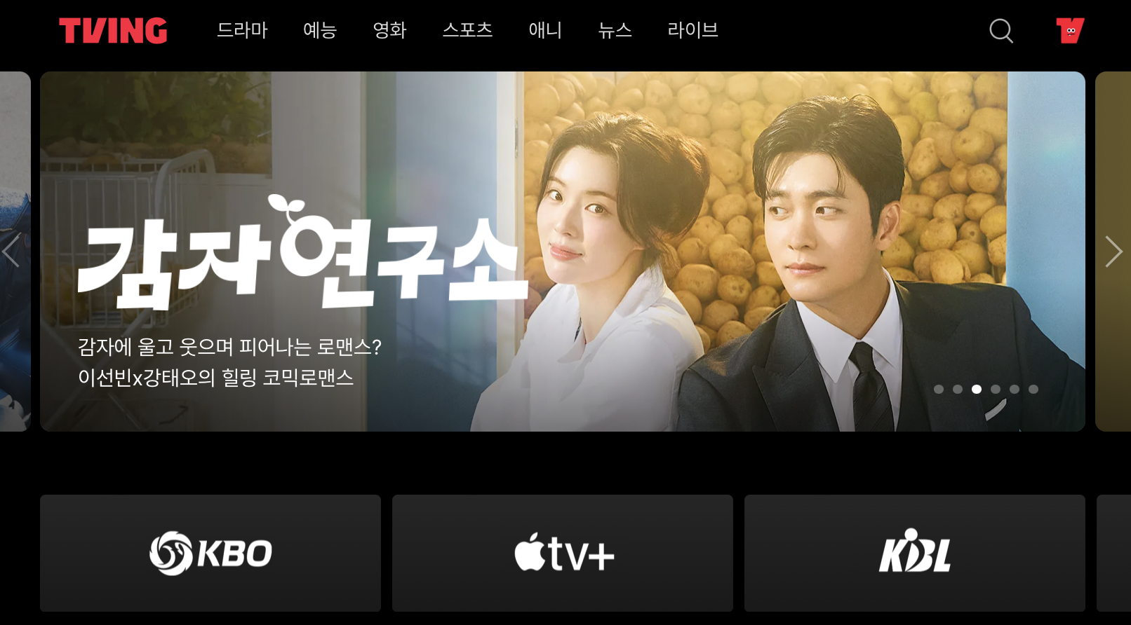 티빙 광고형 스탠다드