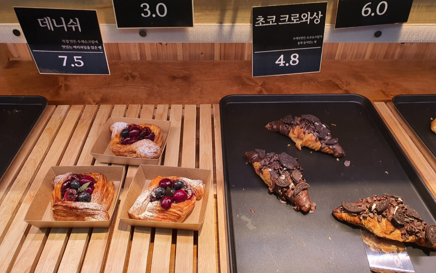 데니쉬-초코크로와상