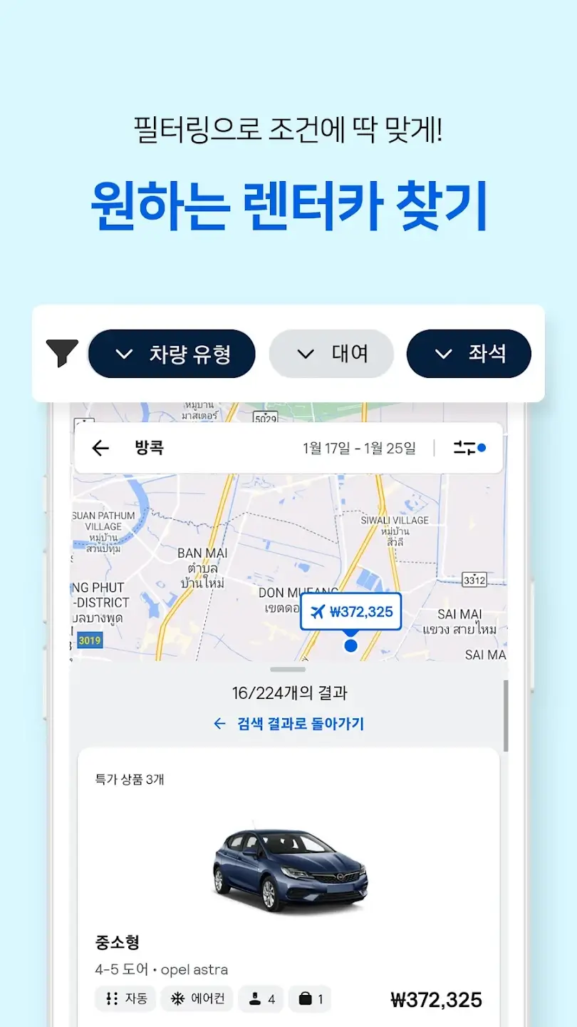 스카이스캐너