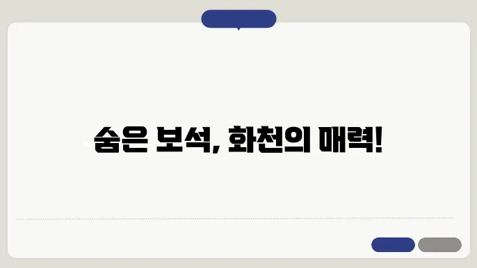 화천 가볼만한 곳 베스트10 (강원도 화천 여행지)