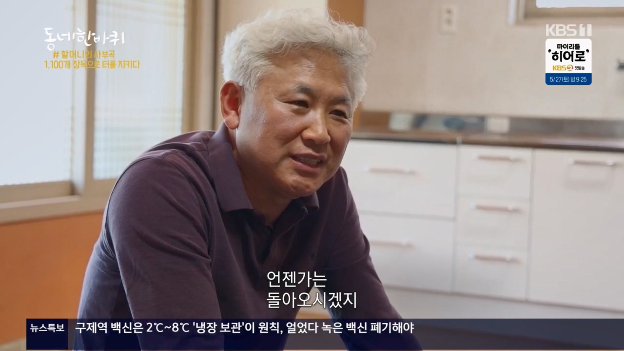 동네 한 바퀴.E221.230521p.H264-F1RST.mp4_20230522_205820.581.jpg