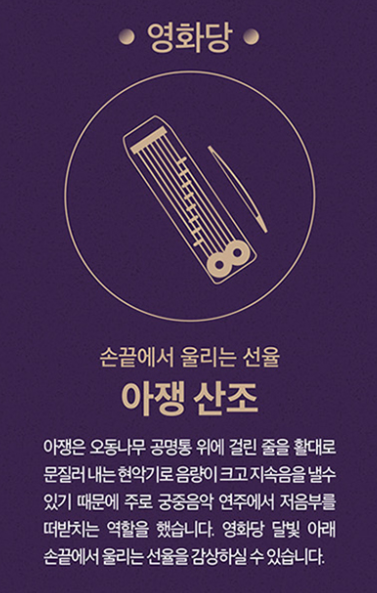 창덕궁 달빛기행 예매