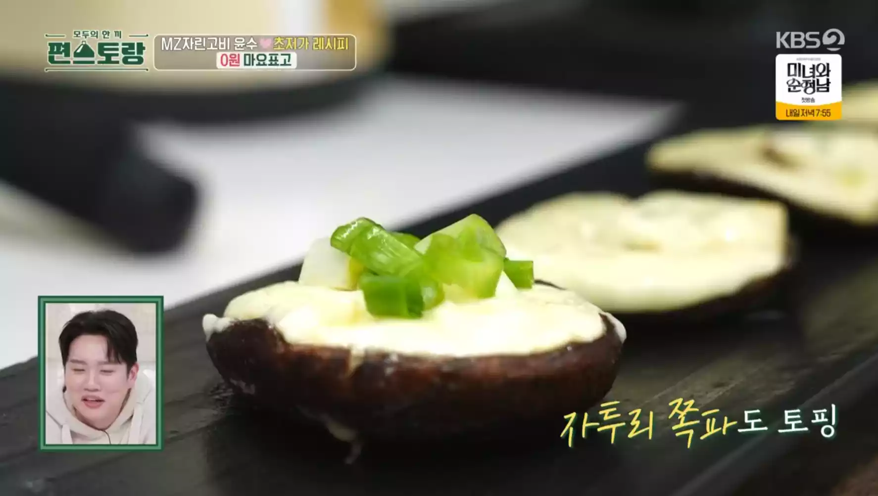 마요표고