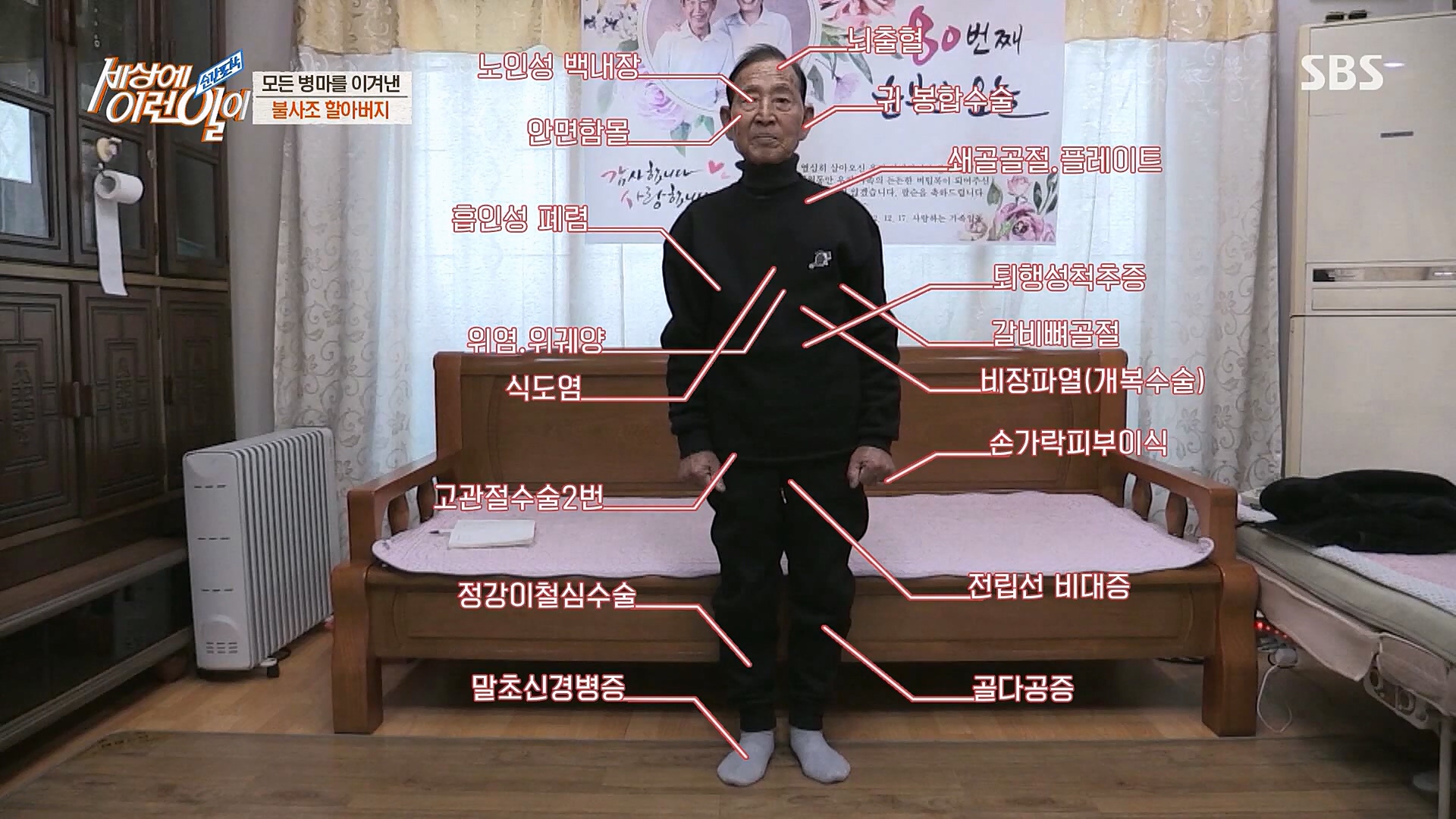 순간포착 세상에 이런일이.E1213.230110p.H264-F1RST.mp4_20230111_193139.083.jpg