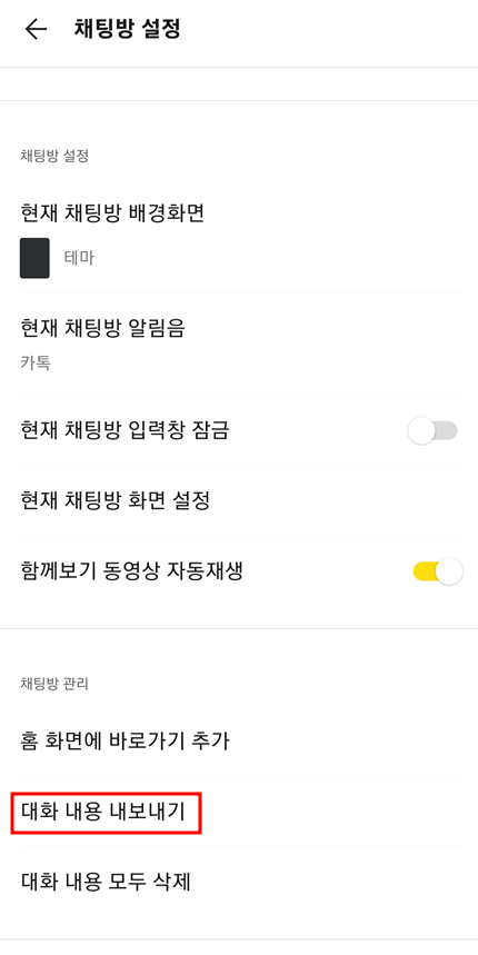 카카오톡 채팅 분석기 사용방법 (오픈채팅 참여율, 키워드 확인하기) - 카카오톡 채팅 분석기 사용방법 (오픈채팅 참여율, 키워드 확인하기) 카카오톡 채팅 분석기 사용방법 (오픈채팅 참여율, 키워드 확인하기) - 카카오톡 채팅 분석기 사용방법 (오픈채팅 참여율, 키워드 확인하기)