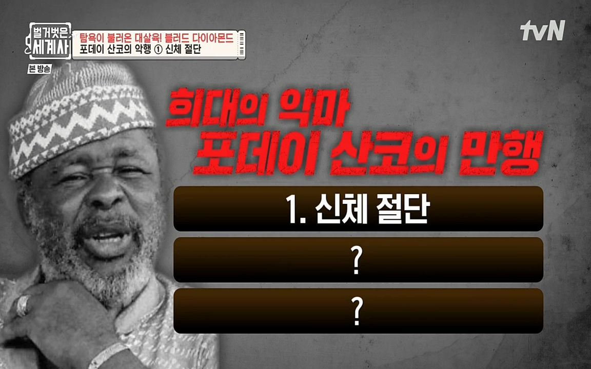 벌거벗은 세계사.E62.220831p-NEXT.mp4_20220905_204650.605.jpg