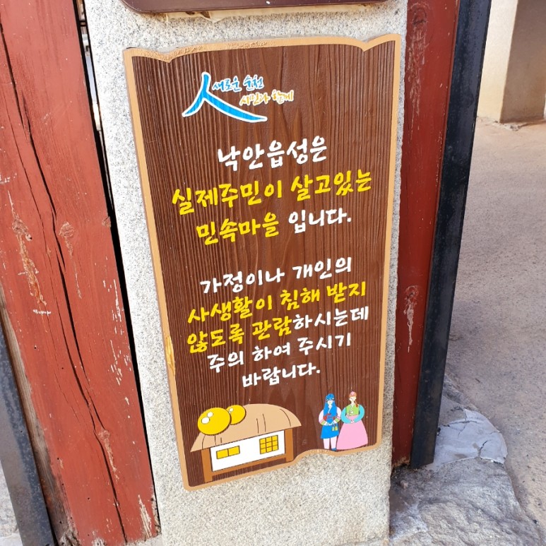 순천 여행코스 추천 순천 낙안읍성 민속마을 47