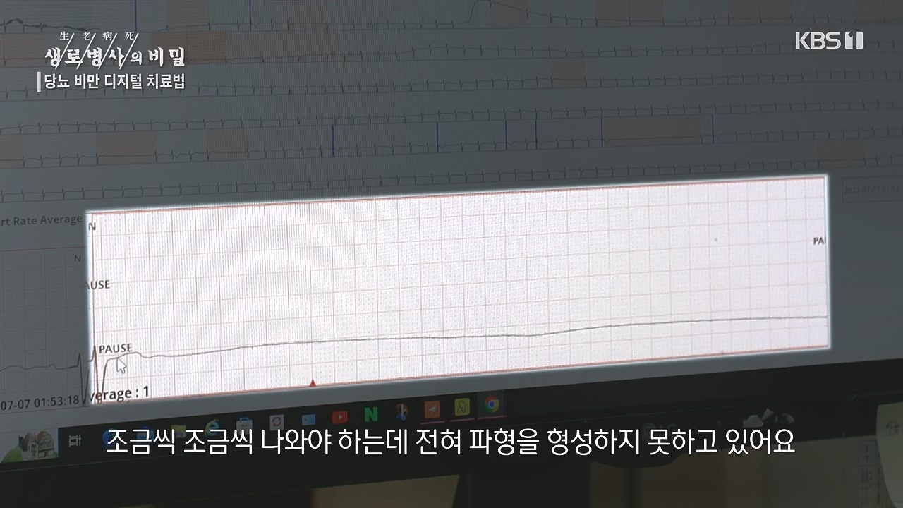 생로병사의 비밀.E893.231221p-NEXT.mp4_20231221_203719.367.jpg