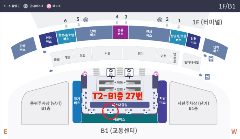 인천공항 제2터미널에서 6019 버스 타는 위치