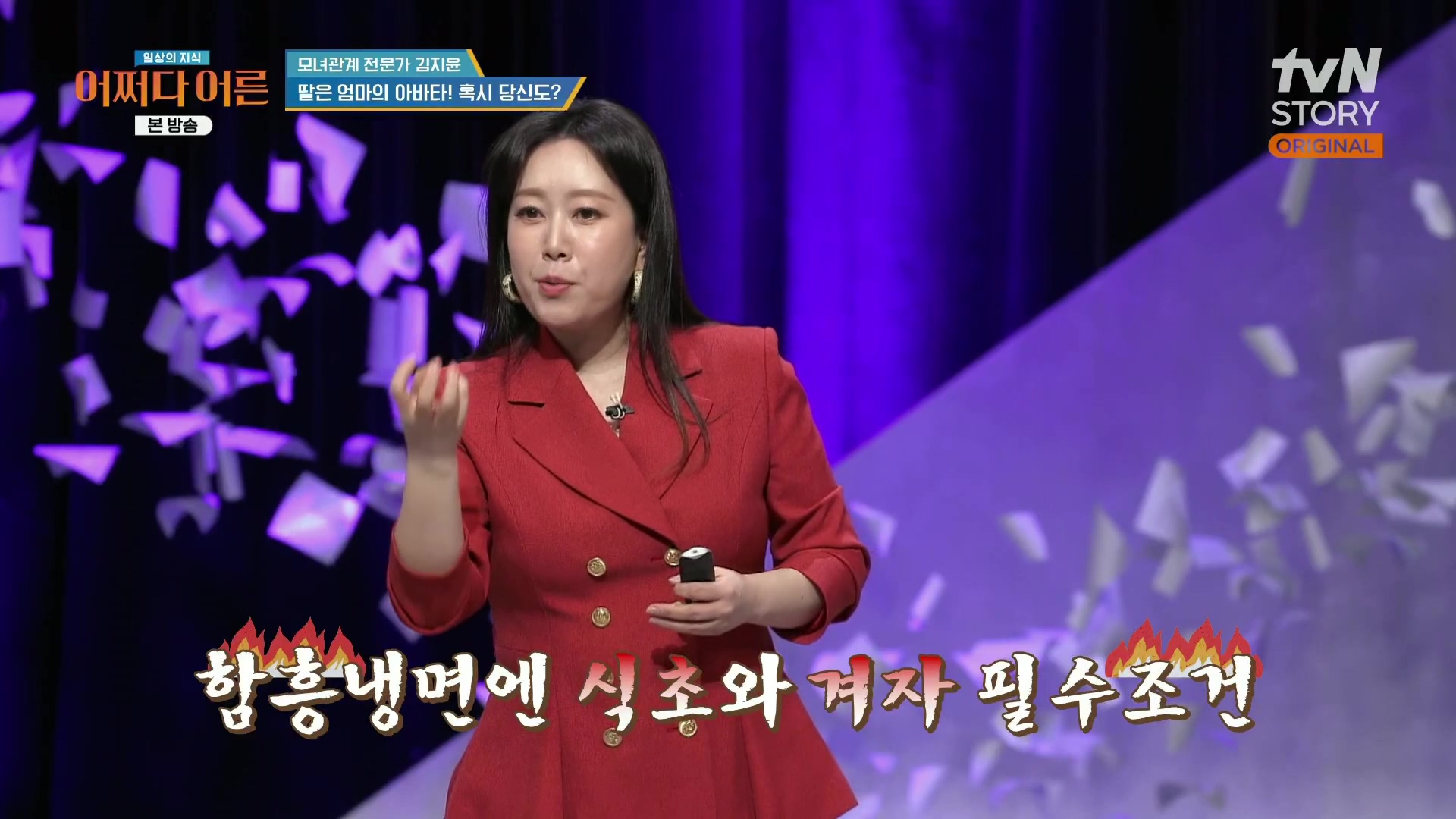 어쩌다 어른.최준영.E49.240326p.H264-F1RST.mp4_20240402_202946.724.jpg
