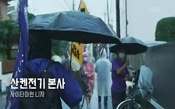 다큐 인사이트 - KBS일본으로 튀어] 매주 목요일 사이타마현의 산켄전기 본사 앞에서 항의 집회가 열린다.ts_20220417_184334.744.jpg
