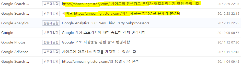  구글서치콘솔 ‘itemListElement’ 입력란이 누락되었습니다.