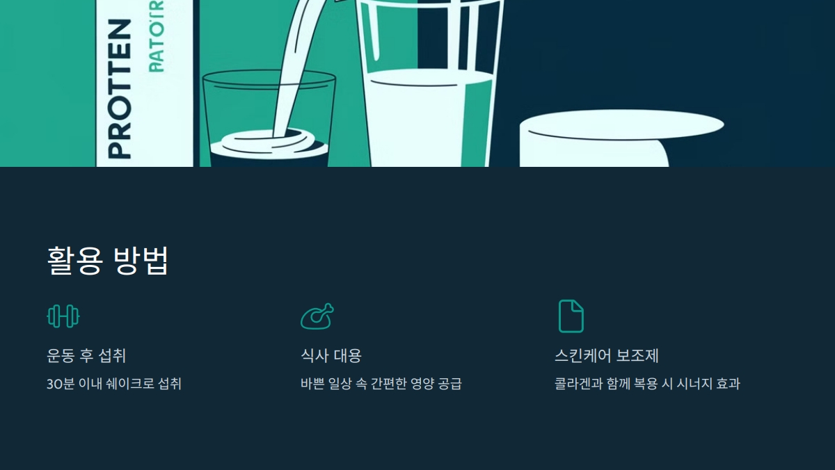 저분자유청단백가수분해물 효능