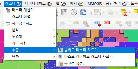  Qgis DEM - 범위로 레스터 자르기