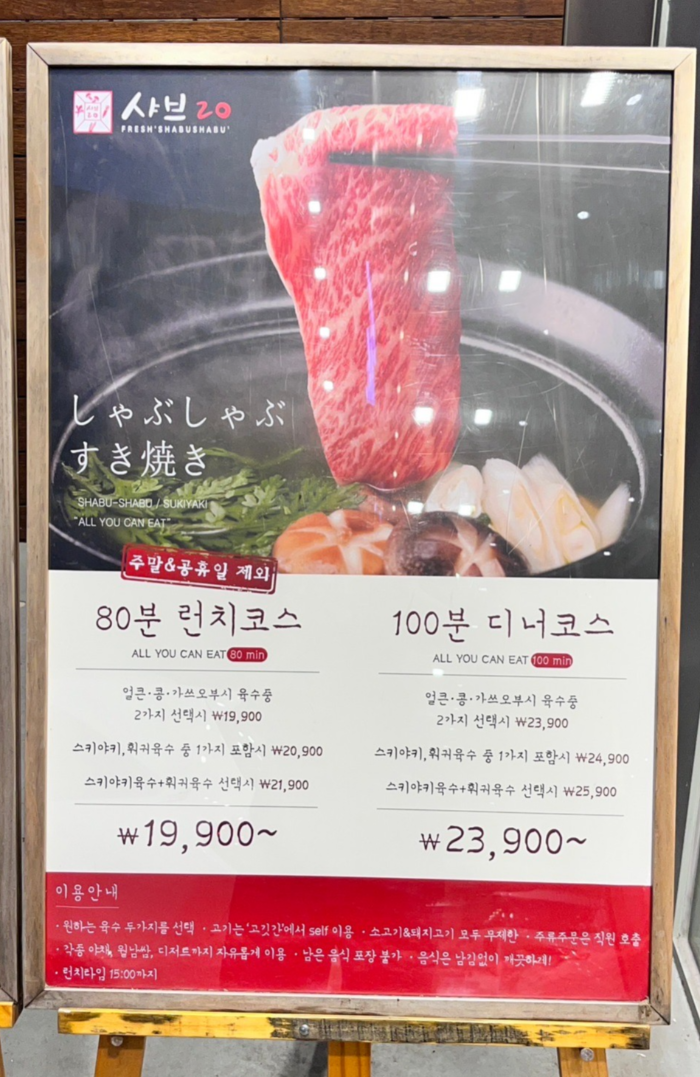 샤브20 가격