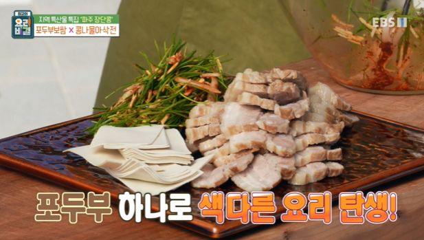 포두부보쌈